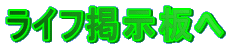 ���C�t�f����