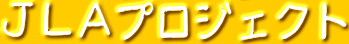 �i�k�`�v���W�F�N�g
