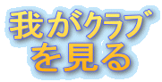 �䂪����
������
